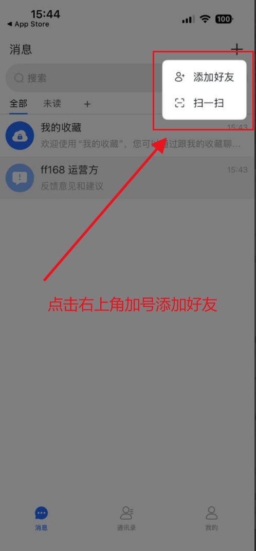 添加好友界面