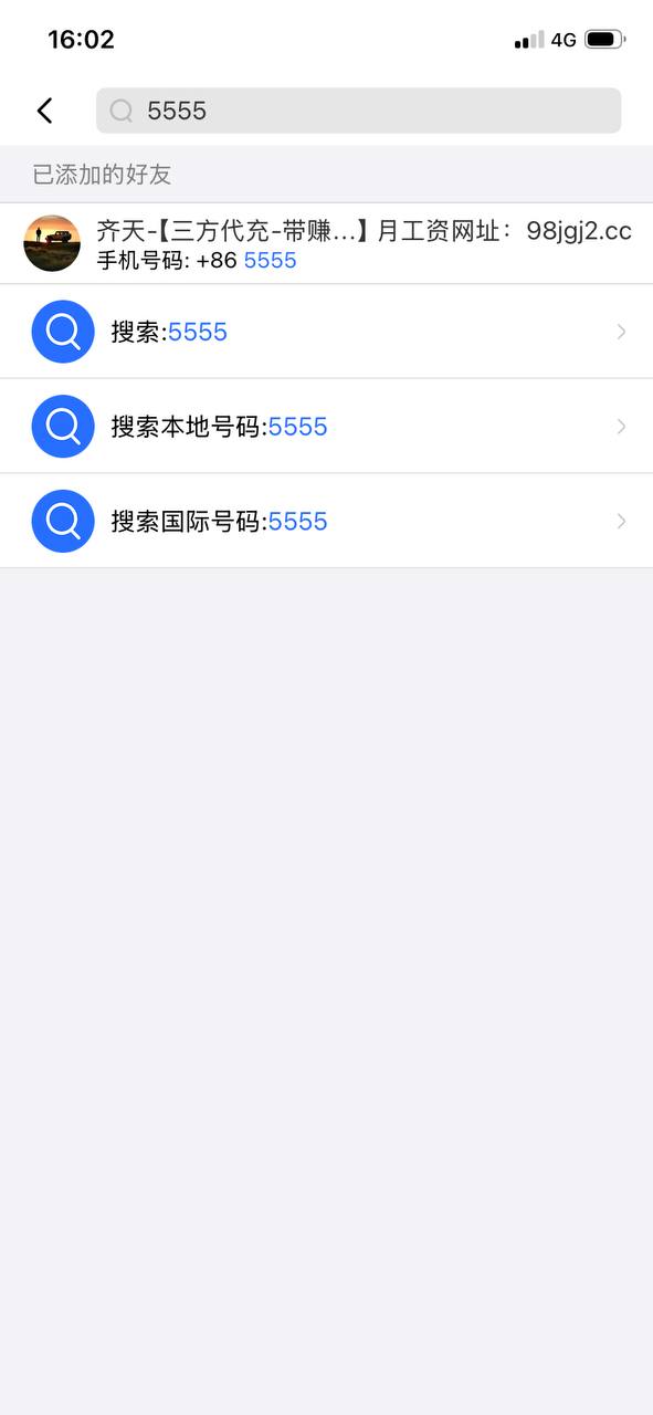 搜索界面